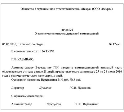 Как определить средний дневной заработок для расчета компенсации за неиспользованный отпуск?