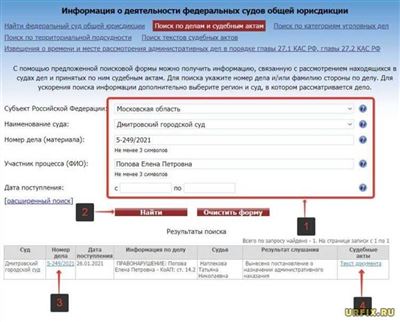 Онлайн-сервисы для получения решения суда