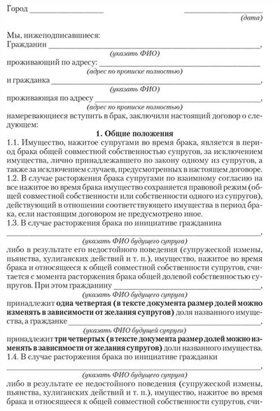 Иск о возложении обязанности на ответчика воздержаться от совершения определенных действий