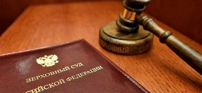 Верховный Суд Российской Федерации: разъяснения по договору поручительства