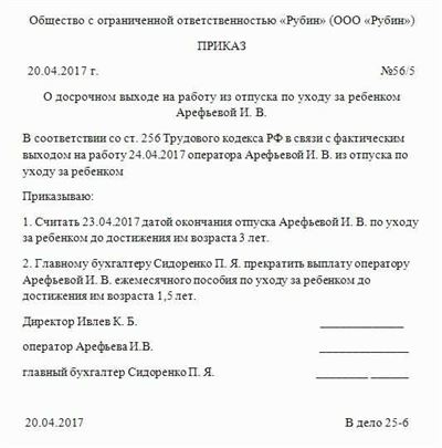 Советы для тех, кто выходит на работу после декрета