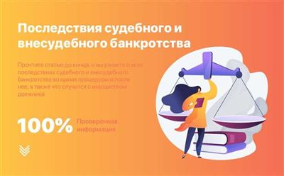 Почему должнику не стоит скрывать информацию?