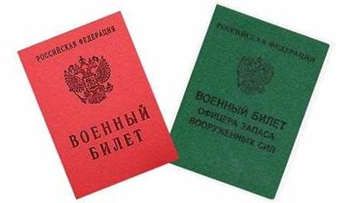 Военный билет советского образца: история и особенности