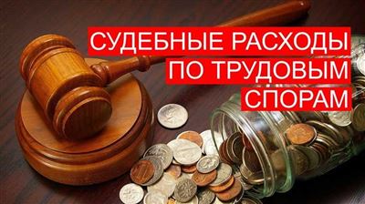 Какие расходы могут возмещаться?