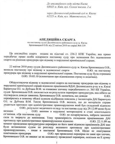 Этапы обжалования приговора суда первой инстанции по УПК РФ