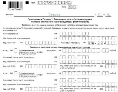 В чём суть налогового вычета за лечение