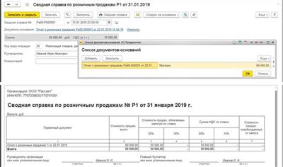 Новые правила возврата товаров в 1С: Бухгалтерия 8.3 с 2019 года