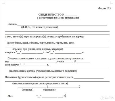 Несоответствие места жительства прошлым документам