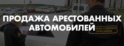 Преимущества приобретения арестованных автомобилей ВТБ лизинг