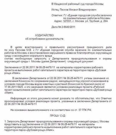 Характер отчетности по статье АПК РФ в судебных решениях