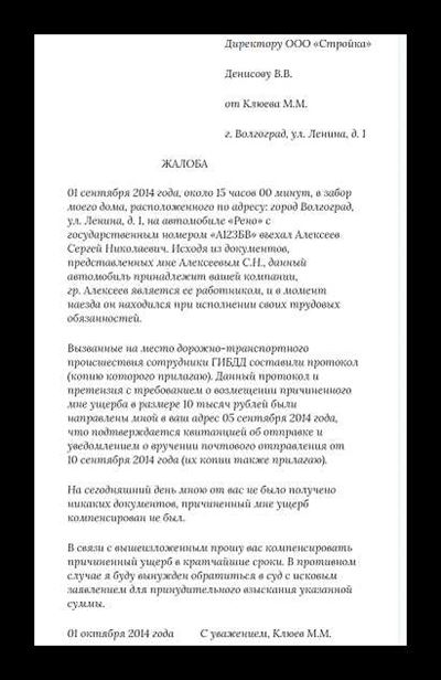 Что делать, если соседи написали заявление участковому на вас