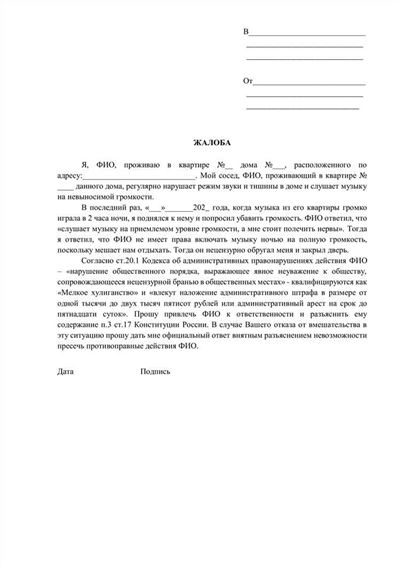 Пример образца жалобы или претензии на Почту России