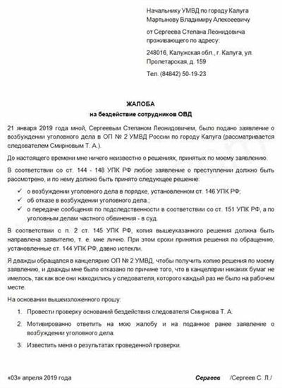  Нужен помощник: прокуратура помогает в рассмотрении жалобы 